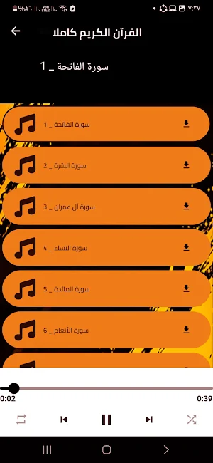القارئ الباكستاني فاروق صابر Screenshot 2