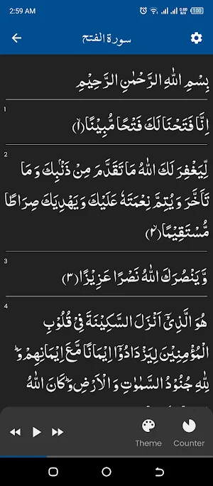 Surah Fath سورة الفتح Screenshot 1