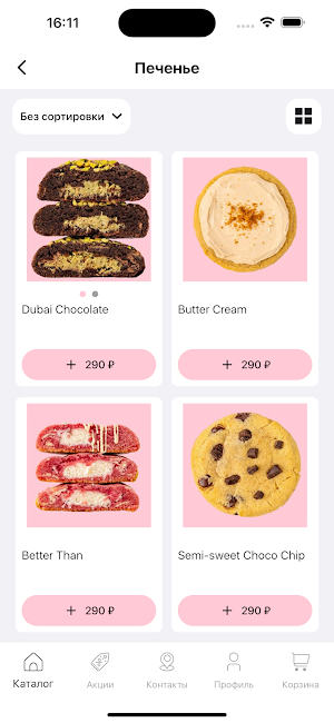 humblcookies Screenshot 1