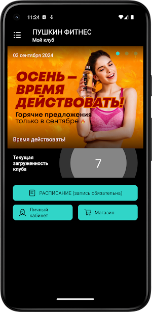 PUSHFIT-fitness club Screenshot 1