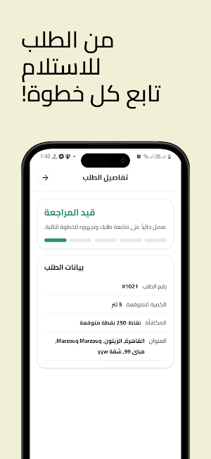 زيتي Zeety Screenshot 1