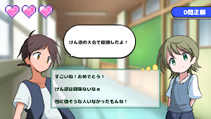 じょうずにほめよう！ Screenshot 2