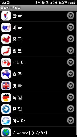 그린뷰 골프 쿠폰 Screenshot 3