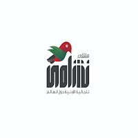 Nashamah | مغترب