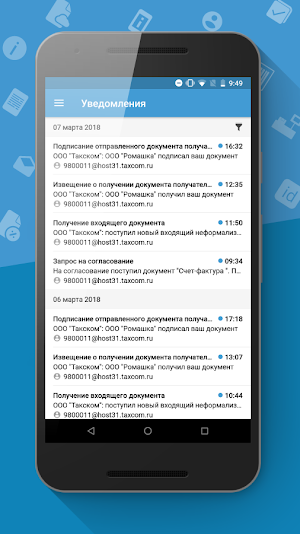 Такском Информер Screenshot 0