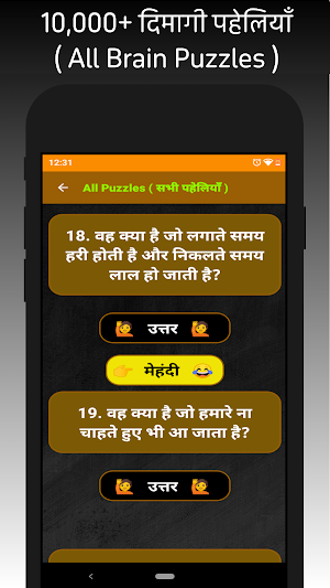 Paheli King | पहेलियाँ Screenshot 3