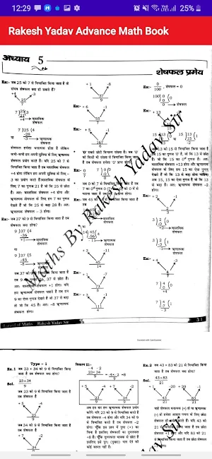 Rakesh Yadav Advance Math Book in Hindi screenshot 8