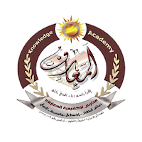 مدارس اكادميه المعارف