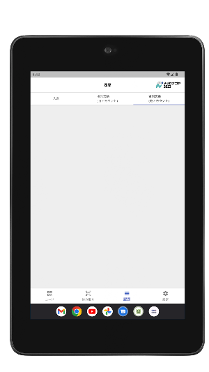 メッセナゴヤ2023 Screenshot 3