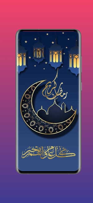 Ramadan Mubarak Wallpapers Screenshot 3
