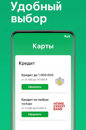 Займы на карту без отказа Screenshot 3