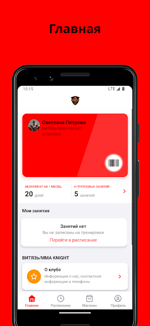 ШБИ "ВИТЯЗЬ"/MMA KNIGHT Screenshot 0