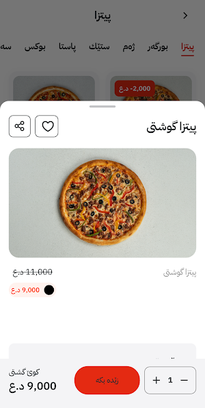 Fama Restaurant Screenshot 2