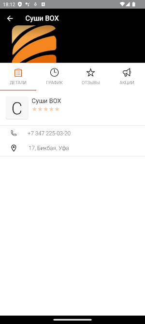 SushiBox Screenshot 3