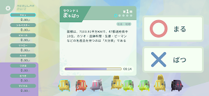 みんなでクイズ ラビィとふしぎな惑星 Screenshot 2