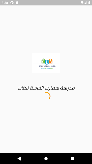 Smart Language School Screenshot 0