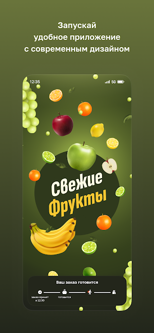 Свежие фрукты • Ижевск Screenshot 0