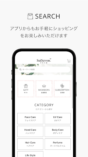 SuiSavon -首里石鹸- Screenshot 3