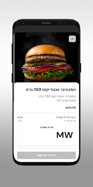 מ.נ בורגר-M&N burger Screenshot 3