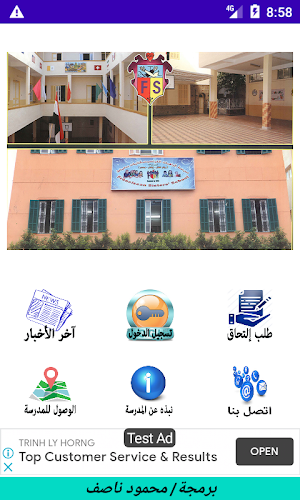مدرسة الراهبات الفرنسيسكانيات  Screenshot 1