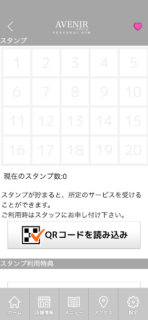 パーソナルジム アヴニール Screenshot 2