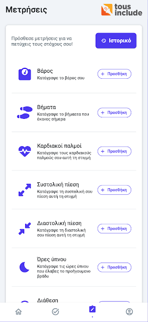 Tous Include Screenshot 2
