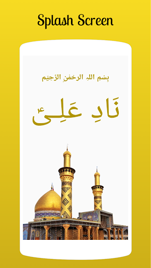 Nade Ali with Urdu translation Screenshot 0