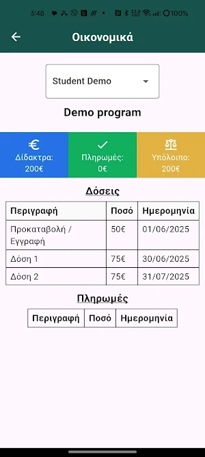 Εξέλιξη Screenshot 2