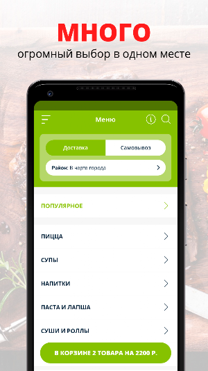 Pizza Ninja | Химки Screenshot 0