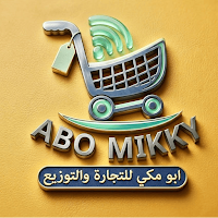 ابومكي للتجارة والتوزيع