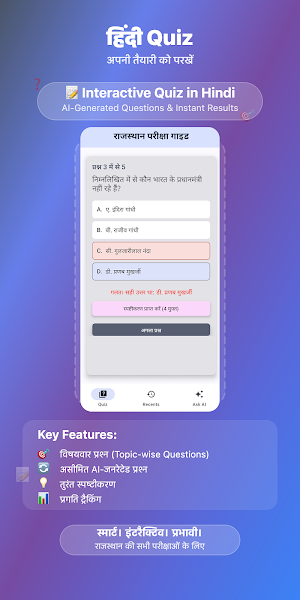 Rajasthan Exam Guide Screenshot 1