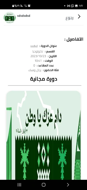 مقر Screenshot 1