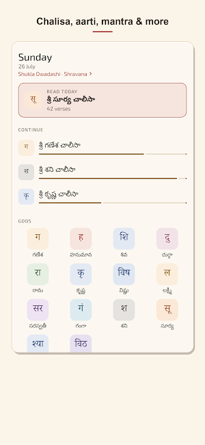 Sangrah Screenshot 0