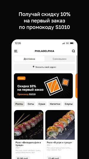 PHILADELPHIA • Гомель Screenshot 1