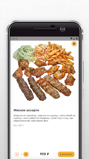 Лаваш и Мясо Screenshot 3