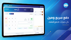 مطاعم انفوسوفت Screenshot 3