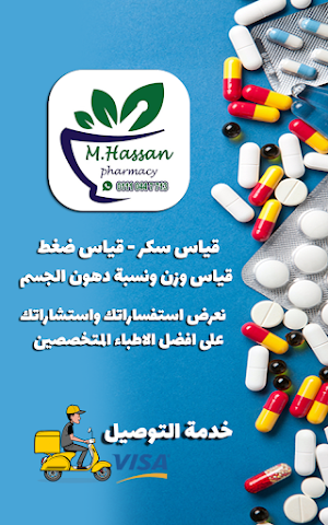 M.Hassan pharmacy's screenshot 5