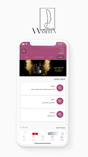 WASEELA | وسيله Screenshot 0