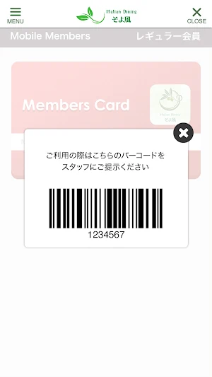 Italian Diningそよ風 Screenshot 3