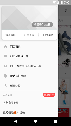 A Magic 塑身鞋旗艦店 Screenshot 0