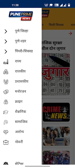 Pune Prime News screenshot 7