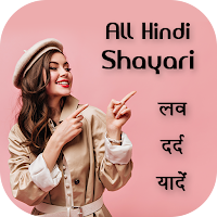 Hindi Shayari ki Diary
