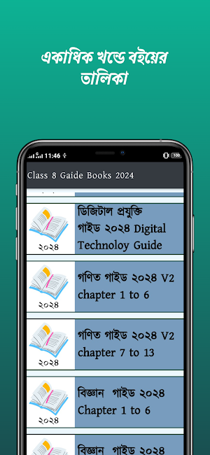 Class 8 Guide All Subject 2024 Screenshot 0