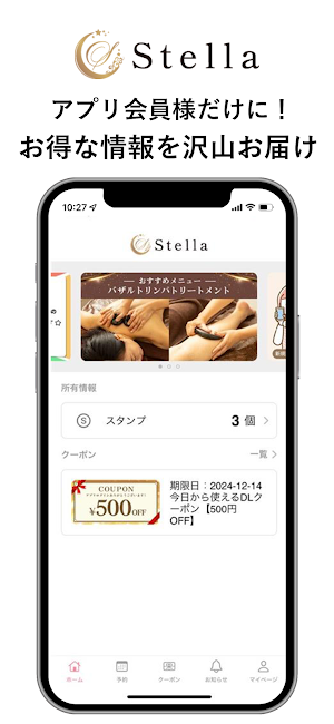 Stellaサロンアプリ Screenshot 0