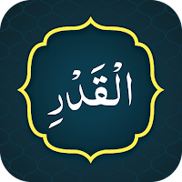Surah Qadr سورة القدر