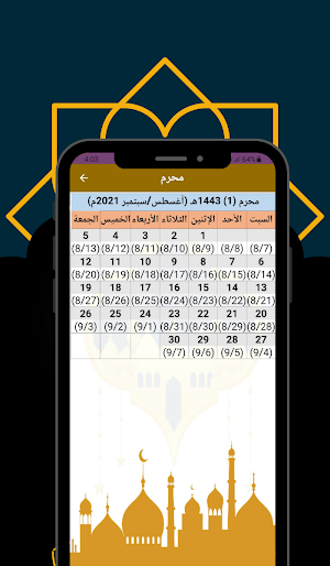 Hijri calendar 1443: Hijri and Gregorian calendar Screenshot 0