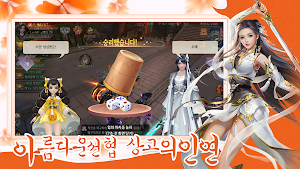 선경 Screenshot 0