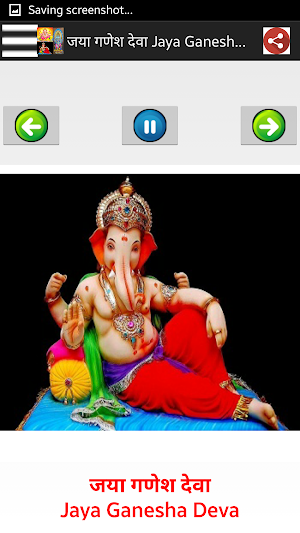 गणेश आरती - Ganapati Bhajan  Audio + Lyrics Screenshot 1