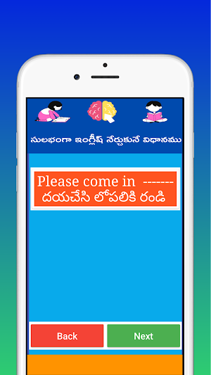 English to Telugu Meanings Screenshot 2