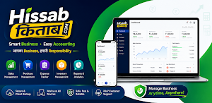HissabKitaab: Business Ledger Screenshot 2